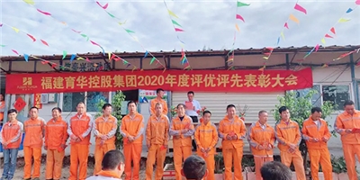 2020年度評(píng)優(yōu)評(píng)先表彰大會(huì)暨“五一”勞動(dòng)節(jié)慰問活動(dòng)圓滿收官！