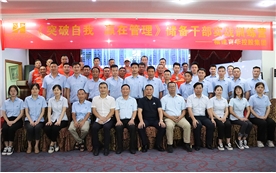 2021第二期培訓會