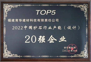 2022中國砂石行業(yè)產能設計