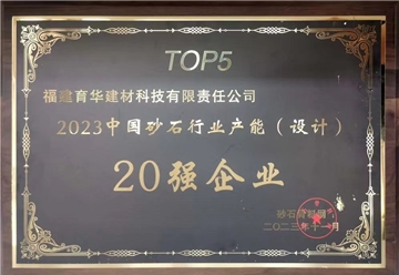 2023中國砂石行業(yè)產能設計